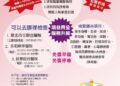 照顧運將有一套！新北交通局 4/1 起推計程車健檢 三家指定醫院同步受理