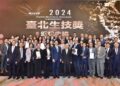 「2024臺北生技獎」得獎名單揭曉! 跨域科技助攻,開創國際市場版圖