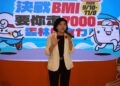 「114年雲林縣健康生活挑戰賽」啟動 戰勝BMI抽超人氣好禮
