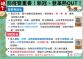 端午假期防疫不鬆懈 全民嚴防登革熱、新冠病毒侵襲
