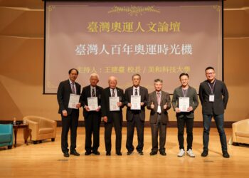 2024全國體育運動年會在臺南 以科技飛騰為主題促成多元學術交流