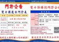 守護鄉親健康真貼心　陽明交大醫院加開雙十特別門診
