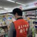 日本食品安心吃！嘉義市114年輻射抽驗結果全數合格