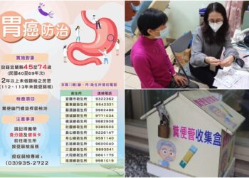 幽門螺旋桿菌盛行率高 宜縣啟動擴大免費胃癌篩檢