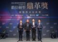 員榮醫療體系榮獲"鼎革獎" 與台北榮總、林口長庚同獲「年度最佳醫療機構」殊榮
