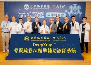 一張X光即可檢測骨質密度 亞東醫院導入 DeepXray 骨鬆AI輔助診斷系統