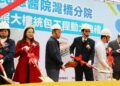 嘉義縣新增住宿型長照機構 鹿滿綜合長照機構動土