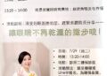 「防治乾眼症、兒童近視」信賴眼科辦免費講座 只限20組需提前報名