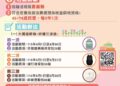 嘉義縣「腸保健康」活動開跑　做篩檢就可拿好禮