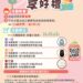 嘉義縣「腸保健康」活動開跑　做篩檢就可拿好禮