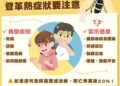 嘉義市今年首例境外移入登革熱確診 籲全民落實「巡、倒、清、刷」