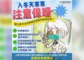 流感疫情進入流行期 春節特別門診加開1230次