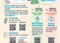 嘉義市響應2024世界愛滋日 呼籲高風險者接種疫苗