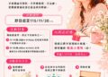 嘉義市推子宮頸抹片篩檢送好禮　鼓勵女性定期檢查守護健康