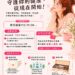 嘉義市推子宮頸抹片篩檢送好禮 鼓勵女性定期檢查守護健康