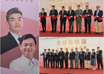 影音/邁向世界無聽障願景 元健宜蘭企業總部盛大啟用