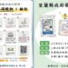 讓民眾安心包鹼粽　宜蘭縣衛生局6/1起免費提供「三偏磷酸鈉」及「鹼粉」