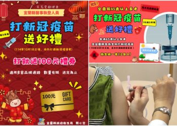 提升高風險族群防護力　宜縣推新冠疫苗接種送好禮