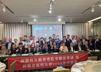 高醫校友會北區大團圓 擘劃AI醫療與永續發展藍圖