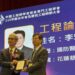 花蓮慈濟醫院醫師李宏滿跨界典範 榮獲中國工程師學會「工程論文獎」