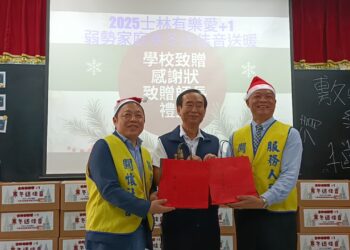 影音/2025士林有樂愛+1 弱勢家庭寒冬送佳音送暖