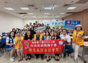 台北市武略獅子會攜手亞太獅子會舉辦糖尿病健康講座　推廣正確控糖觀念守護全民健康